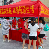 衡阳举办建筑节能宣传活动 为建筑节能贡献力量