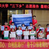 南华学子“三下乡”：AI启蒙童心，科技温暖相伴
