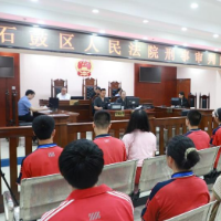 青春与法 “零距离” 石鼓区 “准大学生职业体验日” 筑牢平安基石