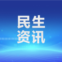 蒸湘税务：税收营商环境“优”无止境