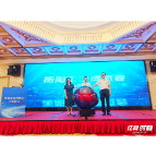 衡阳工业博览会线上平台正式启幕！