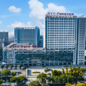 驭“新”而上，攀“高”而行  南华大学附属南华医院2025年度高质量发展的“五维”之道