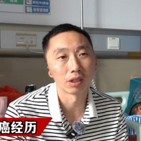 精准放疗点亮生命希望 脑干肿瘤患者跨越千里获新生