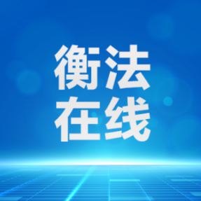 雁城说法丨丈夫婚内向“第三者”赠与财产，离婚后前妻能否要求返还？