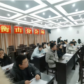 衡山县举办专题培训夯实农经业务基础