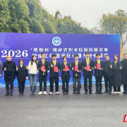 斩获4个一等，湖南高铁职院在2026年“楚怡杯”省赛中成绩喜人