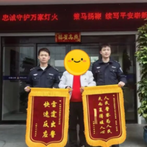 速破案、解民忧，石鼓公安青山派出所两天获赠三面锦旗