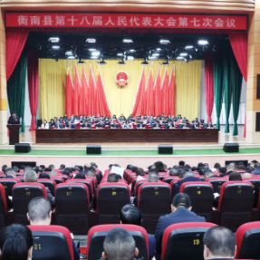 一图读懂 | 衡南县人民检察院2025年工作报告