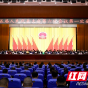 雁峰区第五届人民代表大会第六次会议开幕