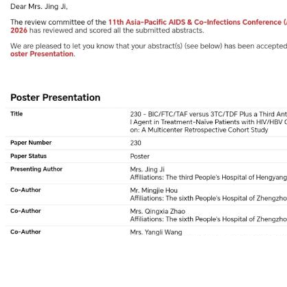 衡阳市第三人民医院艾滋病学科研究再攀新高