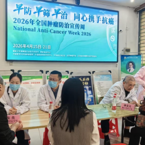 衡阳市中心医院专家下沉基层 筑牢防癌早筛防线