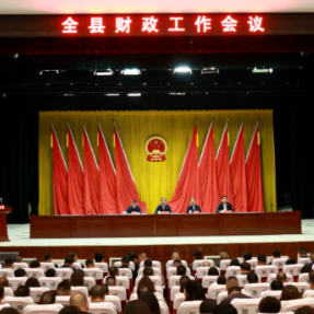 奋力谱写财政工作新篇章 衡阳县财政工作会议召开