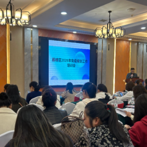 雁峰区举办2026年免疫规划工作培训会议