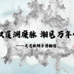 把廉洁种子种进铁路青年心里 湖南高铁职院“佑韵青廉”思政品牌彰显职教育人担当