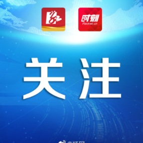 工商银行衡阳分行营业部警银联动守底线 成功阻截可疑跨境汇款