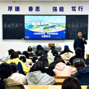 湖南交通工程学院开展“清明祭英烈 传承爱国情”主题活动