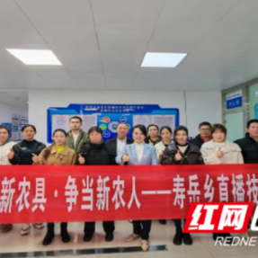 赋能乡村振兴 培育创业人才 南岳区第二期网络创业（直播版）培训正式开班