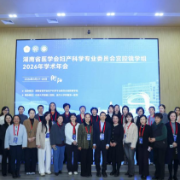 湖南省医学会妇产科学专业委员会宫腔镜学组2026年学术年会在衡阳召开