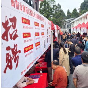 开局八好 乘势而上 |春风送岗暖寿岳 劳务协作促就业