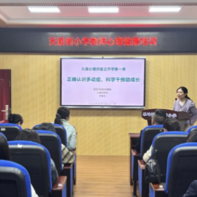 衡阳市妇幼保健院医师深入校园开展教师心理健康专题培训