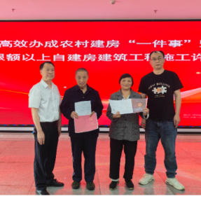 衡南县发出首张农村自建房建筑工程施工许可证 一天办结跑出“加速度”
