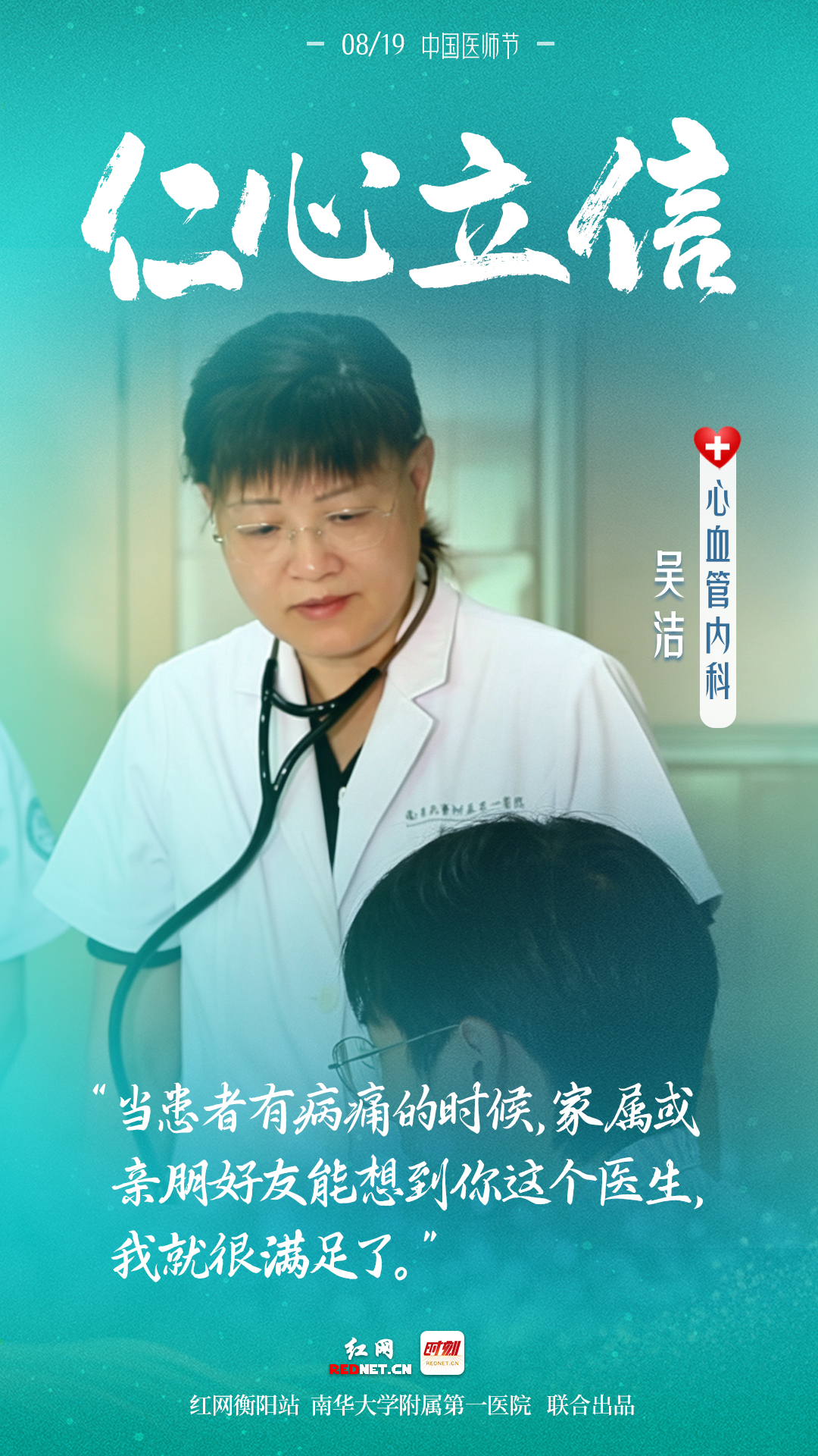 P9-吴洁.jpg