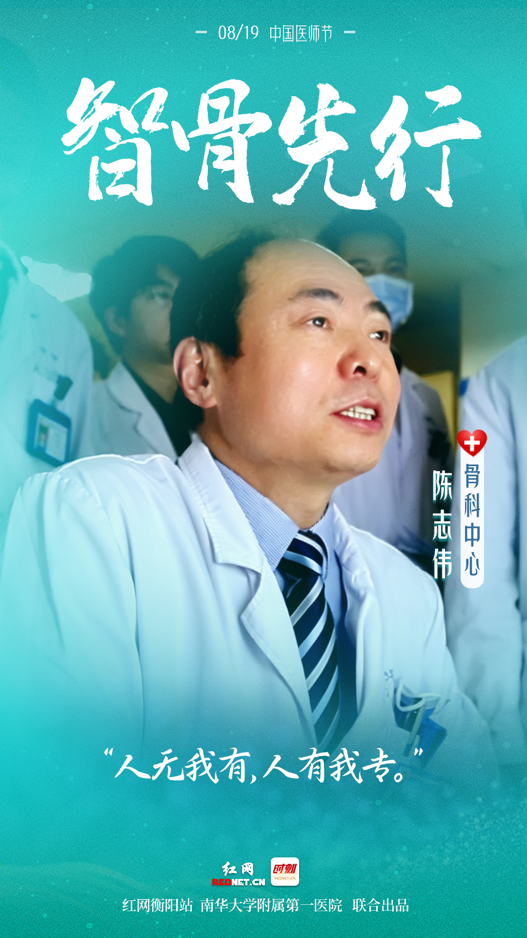 5-陈志伟.jpg