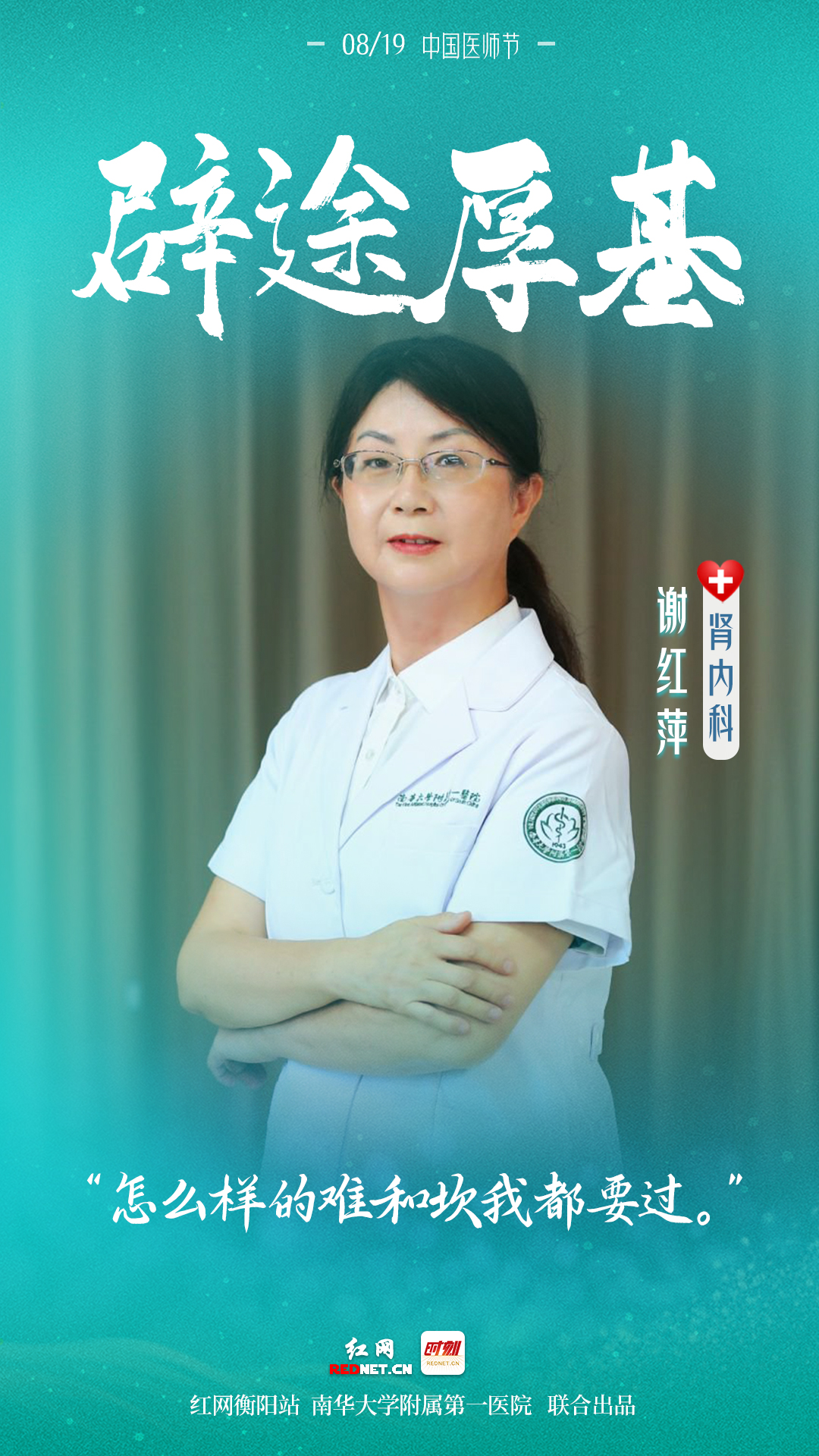 1-谢红萍.jpg