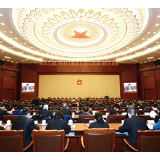 十三届全国人大常委会第二十四次会议在京闭幕