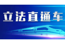 《湖南省实施〈中华人民共和国中医药法〉办法（草案•修改稿）》公开征求意见