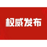 湖南省人民代表大会常务委员会关于批准2021年省级预算调整方案的决议