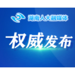 现行有效法律目录（293件）