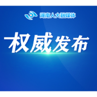 现行有效法律目录（294件）