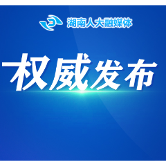 现行有效法律目录（297件）