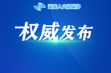 2025年省人代会证件申领表及填写说明