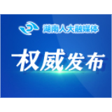 习近平在庆祝全国人民代表大会成立70周年大会上发表重要讲话强调 坚定道路自信理论自信制度自信文化自信 继续把人民代表大会制度坚持好完善好运行好