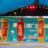 南郊生活广场开业 “超级月亮”国庆现身