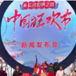 嗨乐中秋国庆！长沙世界之窗开启“中国狂欢节”