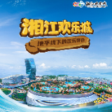 湘江欢乐城：感谢有你，伴我同行！