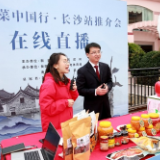 好吃好看好玩  衡东县第五届土菜文化节12月16日开幕