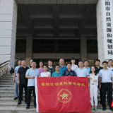 自然资源送科普进老区丨学史力行办实事 邵阳老区掀起研讨热潮