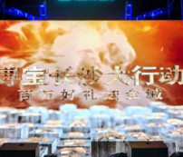 长沙旅游打卡新玩法 大型AR文旅游戏“寻宝长沙”8月上线