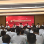 湖南雪峰山文旅集团召开党员大会 选举成立集团党委