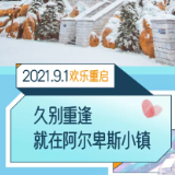 湘江欢乐城9月1日重启 “金标+绿码”半价畅玩