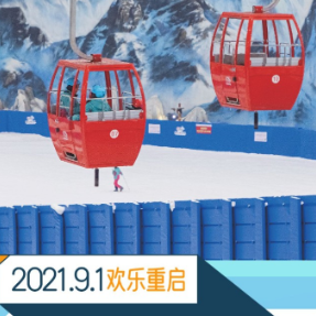 海报丨别来无恙，湘江欢乐城恢复开园