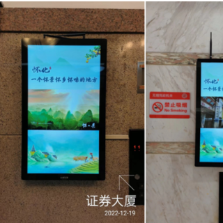 抢鲜亮相星城！红网千屏联播“怀化，一个怀景怀乡怀味的地方”