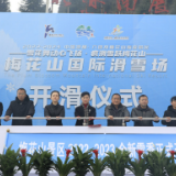 南国雪城雪季重燃 贵州六盘水梅花山滑雪场激情开滑