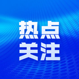 携程：长沙市高考考点周边3公里酒店预订量同比增长310%