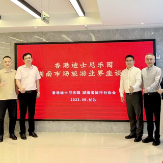 巩固港洽周成果 湖南省旅行社协会与香港迪士尼达成合作共识