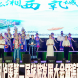 引资57.75亿元 2023泸溪第二届旅游发展大会开幕